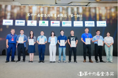 紫荊花榮獲2025第十六屆金漆獎(jiǎng)杰出工業(yè)涂料十大品牌 涂料在線(xiàn),coatingol.com