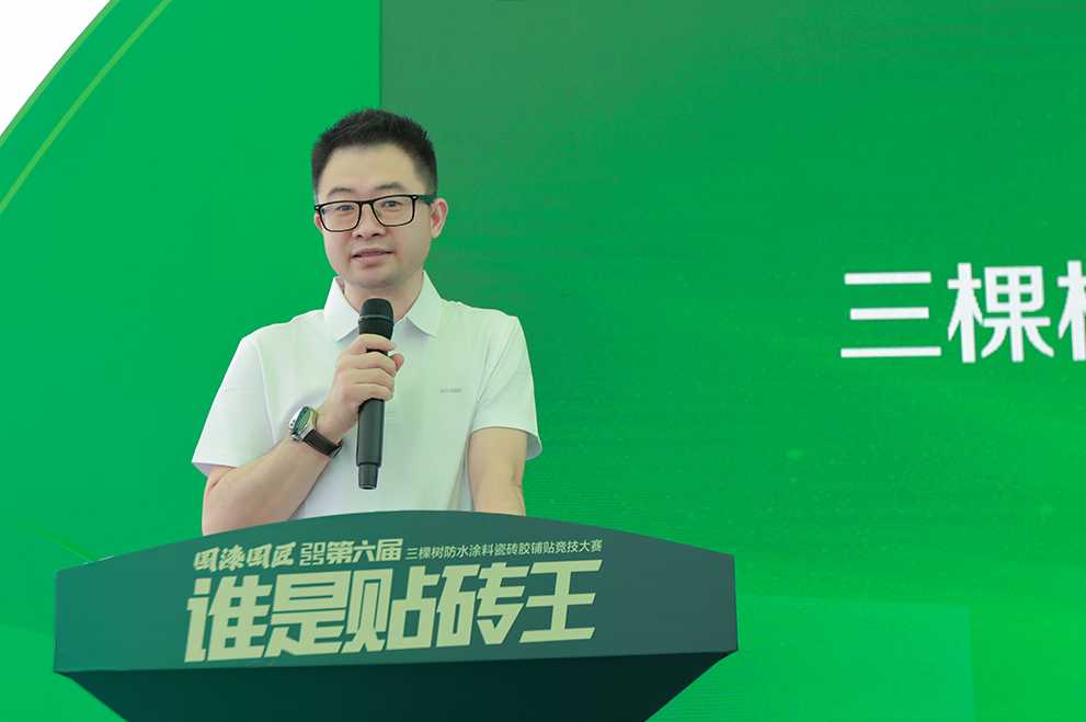 誰是貼磚王！三棵樹國漆國匠第六屆防水涂料瓷磚膠鋪貼競技大賽溫州開賽 涂料在線,coatingol.com