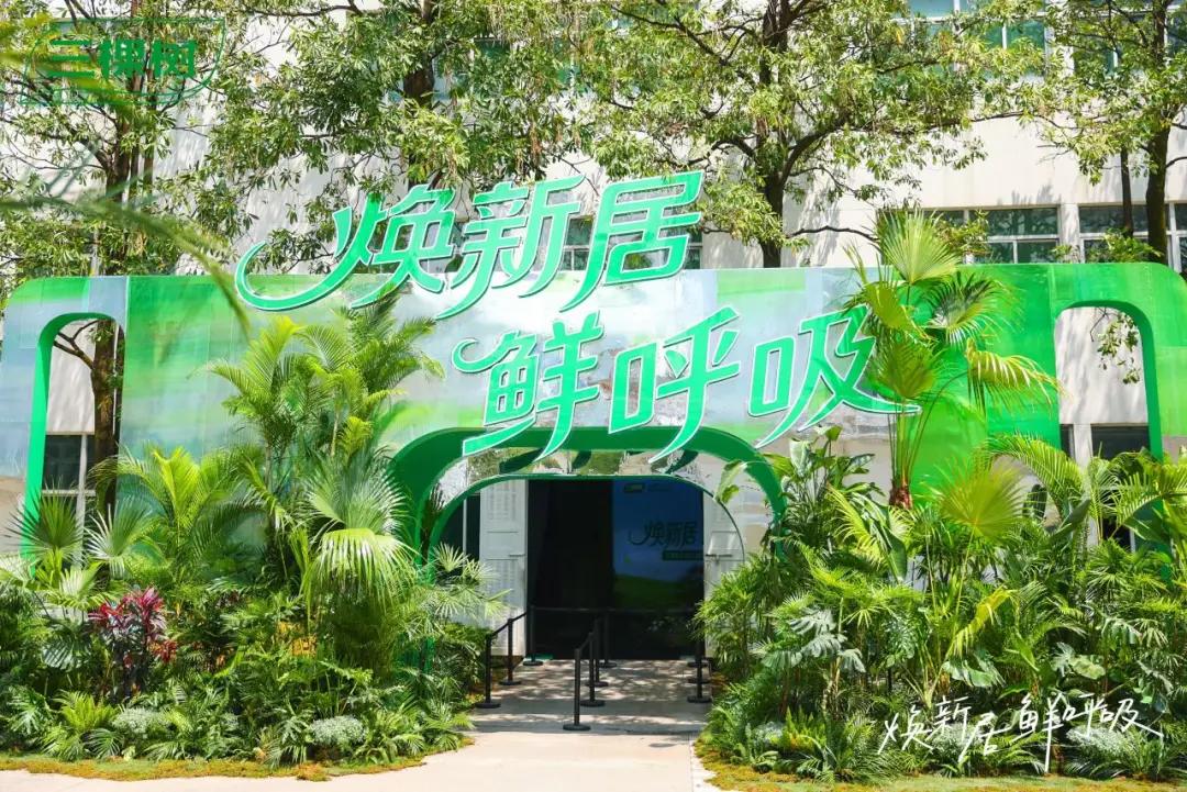 煥新居 鮮呼吸！三棵樹馬上住3.0戰(zhàn)略升級 引領(lǐng)煥新服務(wù)革命 涂料在線,coatingol.com