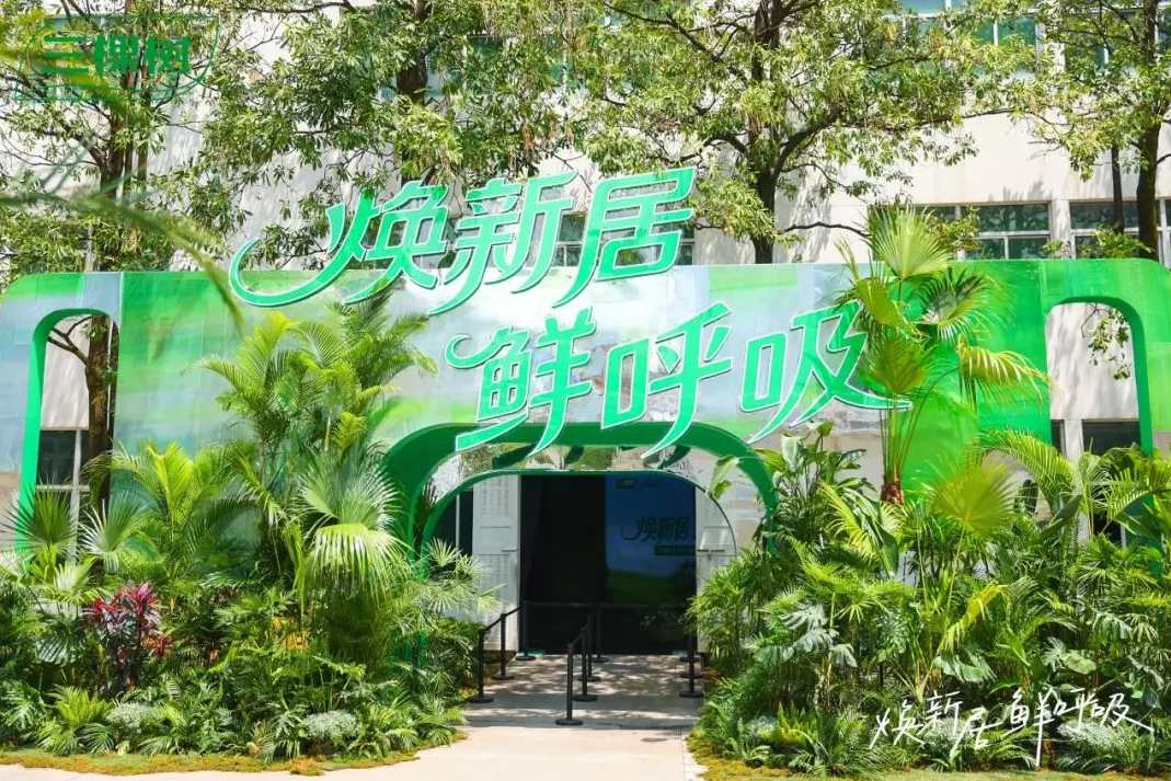 煥新居 鮮呼吸！三棵樹馬上住3.0戰(zhàn)略升級 引領(lǐng)煥新服務(wù)革命 涂料在線,coatingol.com