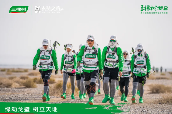“熬”出來的偉大！三棵樹戈6玄奘之路見證企業(yè)韌性生長(zhǎng) 涂料在線,coatingol.com