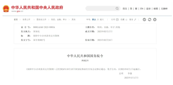 工程款60天必到賬，涂料行業告別“回款難”困局！ 涂料在線,coatingol.com