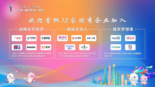 共建共享，共生發展，立邦中國成為首批廣州“城市合伙人”  涂料在線,coatingol.com