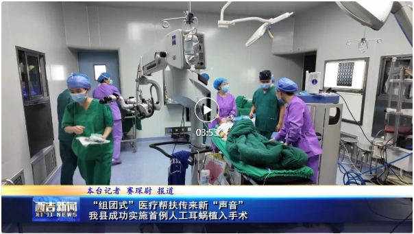 三棵樹助力西吉縣首例人工耳蝸植入，點亮聽障兒童有聲世界 涂料在線,coatingol.com
