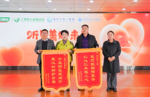 三棵樹助力西吉縣首例人工耳蝸植入，點亮聽障兒童有聲世界 涂料在線,coatingol.com