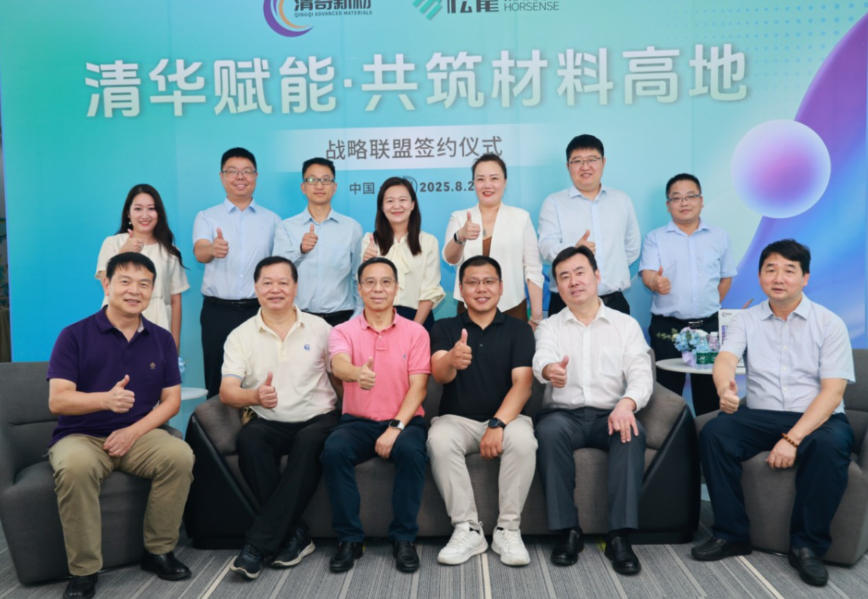 清華賦能，筑高性能材料高地——松尾中國與清奇新材達成戰略聯盟 涂料在線,coatingol.com