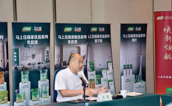 泉州范式加速全國復制 三棵樹“馬上住”煥新進入爆發期 涂料在線,coatingol.com