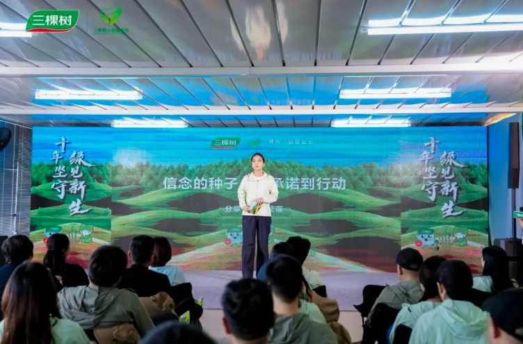 十年堅守 綠見新生丨三棵樹支持“一億棵梭梭”十周年分享會圓滿舉辦 涂料在線,coatingol.com