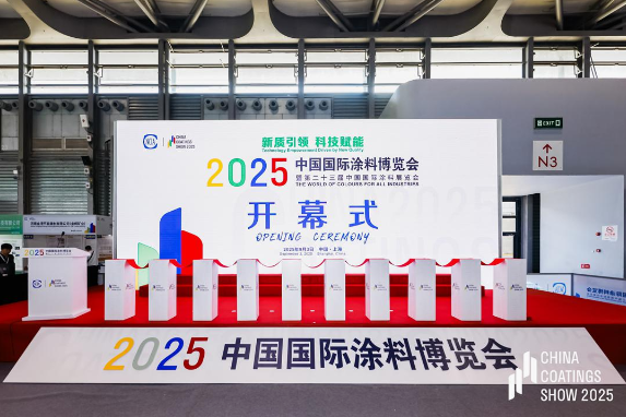 涂料展丨2025中國國際涂料博覽會在上海盛大啟幕 涂料在線,coatingol.com
