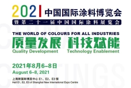 2021中國國際涂料博覽會暨第二十一屆中國國際涂料展覽會