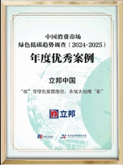 為地球“減負”！立邦低碳實踐案例入選《每日經濟新聞》年度優秀案例 