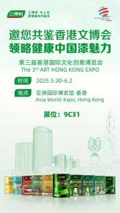 三棵樹邀您共鑒香港文博會，領略健康中國漆魅力