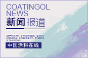 涂料行業洗牌：陣痛中的產業新生！
